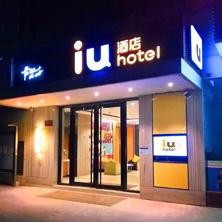 Iu Hotel Xian Xijing Hospital Tonghuamen Subway Station Zewnętrze zdjęcie